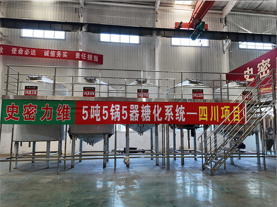乐业精酿啤酒设备厂—10吨五锅五器糖化系统—东北项目